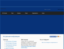 Tablet Screenshot of gotoestonia.ru